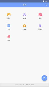 快文件App手机版下载 快文件 v1.0安卓版