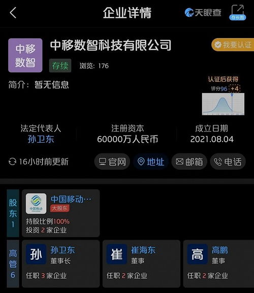 中国移动数字化新公司成立,和中国电信布局有何不同