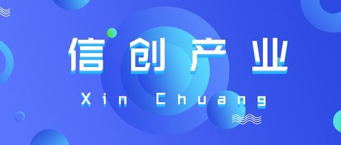 信创产业 滨海高新区信创产业集聚效应凸显