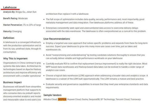 入选gartner2023最新技术成熟曲线,滴普科技技术优势凸显